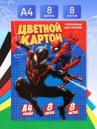 Цветной картон А4, 8 листов, 8 цветов, немелованный, односторонний, «Супергерой» - Фото 1