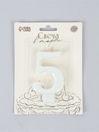 Свеча в торт «Соло. Цифра 5», 8.2 см, белый блеск 11033196