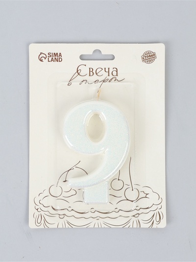 Свеча в торт «Соло. Цифра 9», 8.2 см, белый блеск