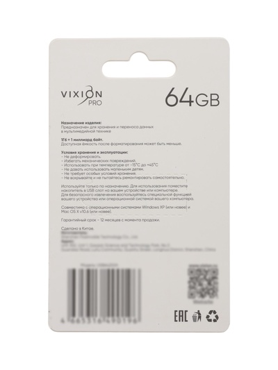 Флешка VIXION PRO Zinc Alloy, 64 Гб, USB 2.0, серая