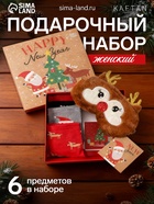 УЦЕНКА Набор подарочный новогодний KAFTAN New Year, носки размер 36-39 (23-25 см), маска для сна, открытка 2 шт. - Фото 1
