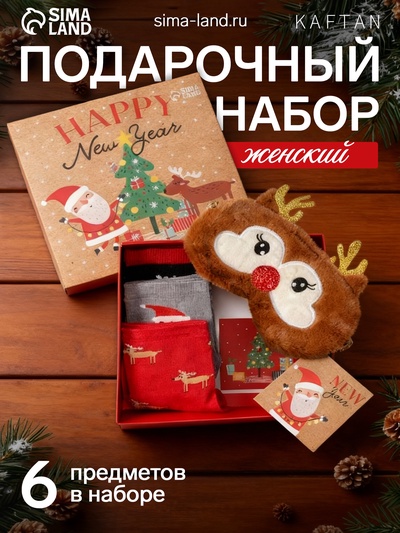 УЦЕНКА Набор подарочный новогодний KAFTAN New Year, носки размер 36-39 (23-25 см), маска для сна, открытка 2 шт.