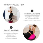 УЦЕНКА Полусфера BOSU гимнастическая ONLYTOP, массажная, с насосом, 55×25 см, розовая - Фото 3