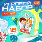УЦЕНКА HAPPY VALLEY Набор доктора "Лучший доктор" с фартуком - Фото 1