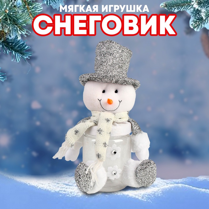УЦЕНКА (ПОТЕРТОСТИ) Конфетница «Снеговик» - Фото 1