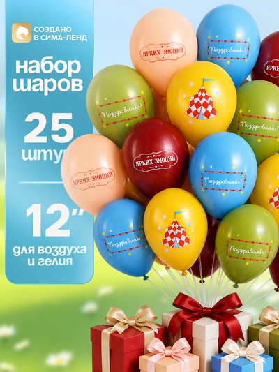 Воздушные шары латексные 12" «Нежный цирк», набор 25 шт.