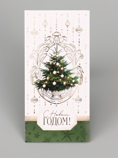 Конверт для денег «С Новым годом», тиснение, 16.5×8 см