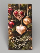 Конверт для денег «С Новым годом. Ёлочные игрушки», тиснение, 16.5×8 см (10 шт) - фото 809736656