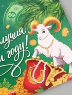 Конверт для денег «Благополучия в новом году! Бараны», 16.5×8 см - Фото 4