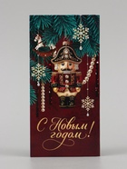 Конверт для денег «С Новым годом. Щелкунчик», 16.5×8 см - Фото 2