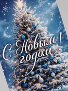 Конверт для денег «С Новым годом!», 16.5×8 см - Фото 3