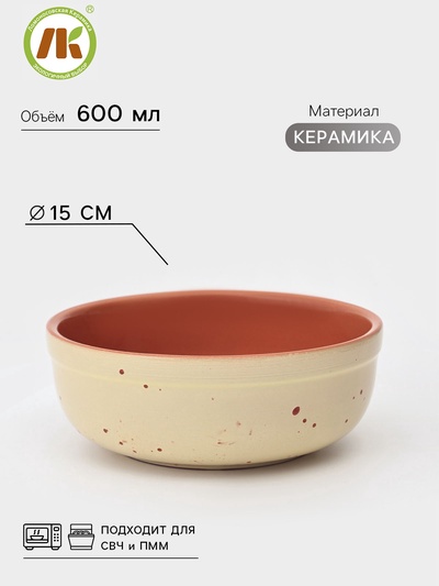 Салатник Ломоносовская керамика, 600 мл, d=15 см, желтый