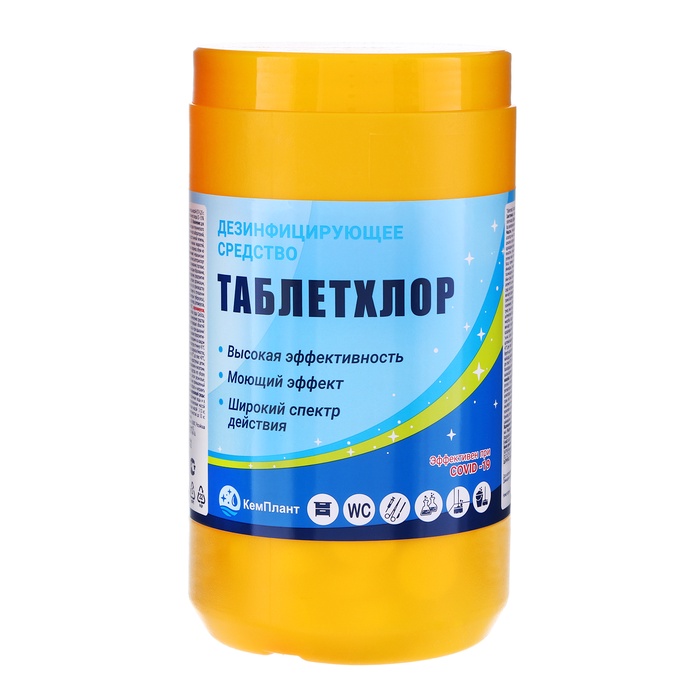УЦЕНКА Дезинфицирующее средство "Таблетхлор", 200 таблеток - Фото 1