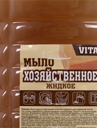 УЦЕНКА Жидкое мыло "VITA Хозяйственное", 5 кг - Фото 3