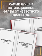 Книга в твёрдом переплёте «Цитаты Джейсона Стетхема», 192 стр. - Фото 5