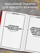 Книга в твёрдом переплёте «Цитаты Джейсона Стетхема», 192 стр. - Фото 6
