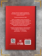 Книга в твёрдом переплёте «Цитаты Джейсона Стетхема», 192 стр. - Фото 9