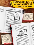 Книга в твёрдом переплёте «Серийные убийцы», 208 стр. - Фото 4