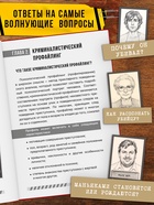 Книга в твёрдом переплёте «Серийные убийцы», 208 стр. - Фото 5