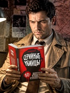 Книга в твёрдом переплёте «Серийные убийцы», 208 стр. - Фото 6