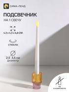 Подсвечник на 1 свечу «Цилиндр. Столбик», стекло, двухсторонний d=2.5 см и 3.5 см, 4.3×4.3×6.8 см - Фото 1