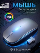 Мышь MB-2.4 беспроводная, оптическая, подсветка, 800-1600 dpi, USB, Bluetooth, серебристая - Фото 1