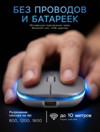 Мышь MB-2.4 беспроводная, оптическая, подсветка, 800-1600 dpi, USB, Bluetooth, серебристая - Фото 2