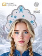 Кокошник карнавальный «Ледяная принцесса», на ободке - Фото 1