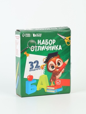 УЦЕНКА Набор первоклассника 32 предмета "Сова" 11059124