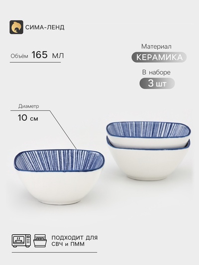 Пиалы «Асако», набор 3 шт., керамика, 10×5 см, белые