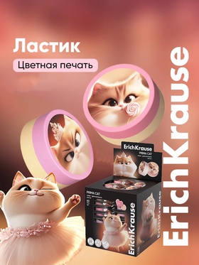 Ластик ErichKrause Prima Cat 11028532