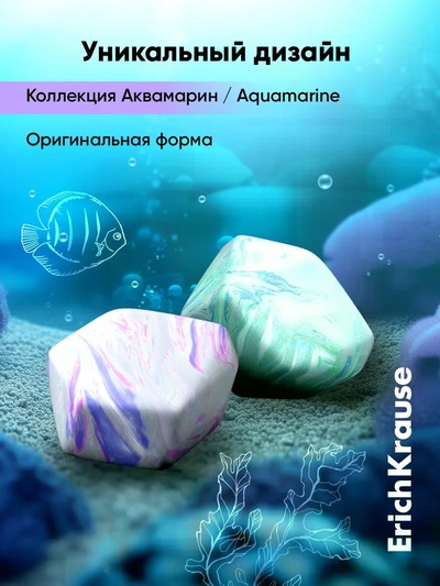 Ластик ErichKrause Aquamarine