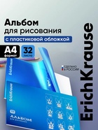 Альбом для рисования А4 ErichKrause Emotions, 32 листа, синий металл 11028746