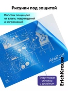 Альбом для рисования А4, 32 листа, на скобе, ErichKrause Fun Art, с пластиковой матовой обложкой - Фото 2