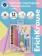 Карандаши механические 12 цветов ErichKrause Pastel Milky, шестигранные, 3 мм, с точилкой, в ПЭТ-боксе 11041428