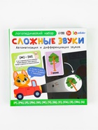 Логопедический набор "Сложные звуки" - фото 809772801