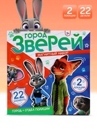 Развивающий магнитный набор «Город Зверей» - фото 809737316