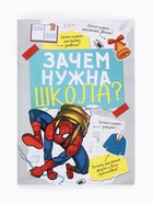 Набор школьника 24 в 1, «Герой» - фото 809737491