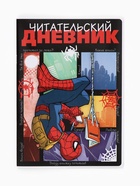 Набор школьника 24 в 1, «Герой» - фото 809737484