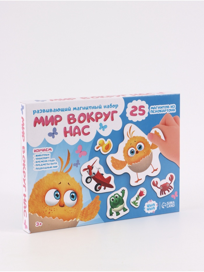 ЦЫП-ЦЫП Развивающий магнитный набор Мир вокруг нас