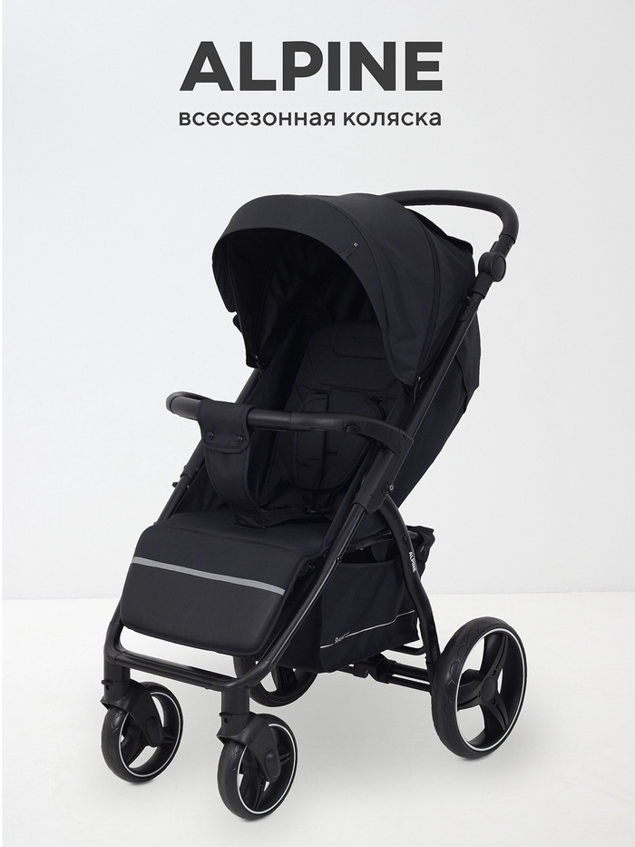 Коляска детская RANT basic ALPINE RA450 черный