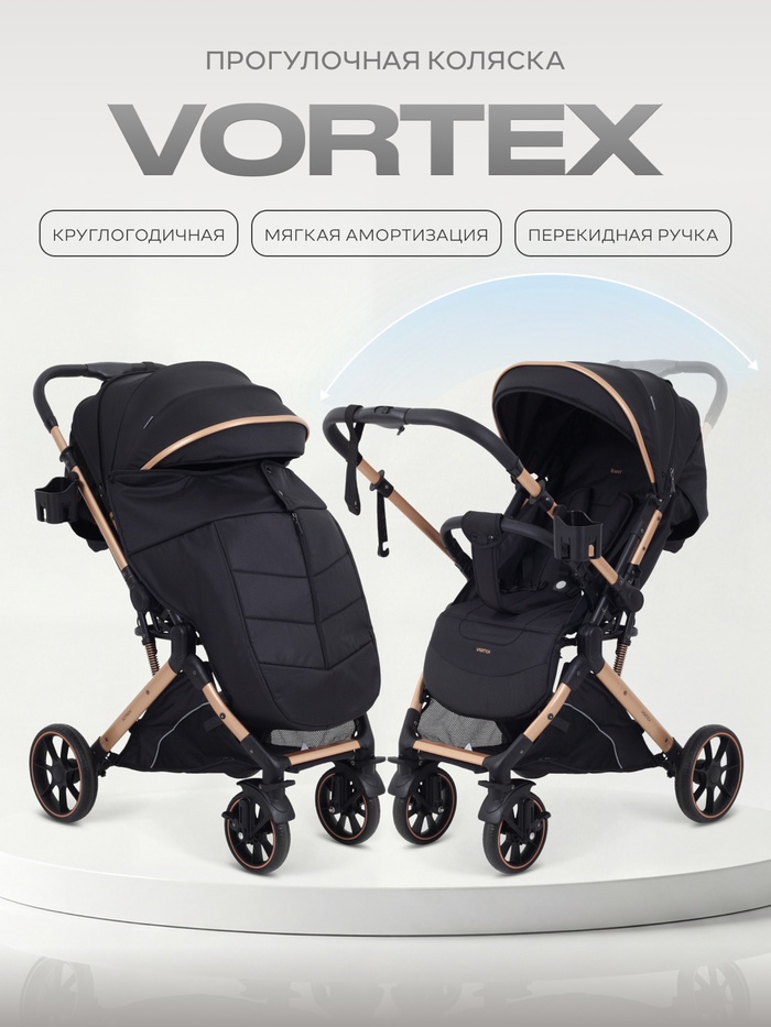 Коляска детская RANT basic VORTEX RA304 черный