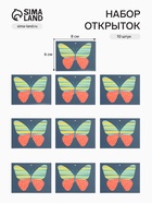 Шильдик декоративный «Бабочки», набор 10 штук, 6×8 см - Фото 1