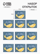 Шильдик декоративный «Рыбка», набор 10 штук, 6×8 см - Фото 1