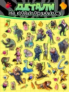 Пазл деревянный фигурный «Зверогород» - Фото 3