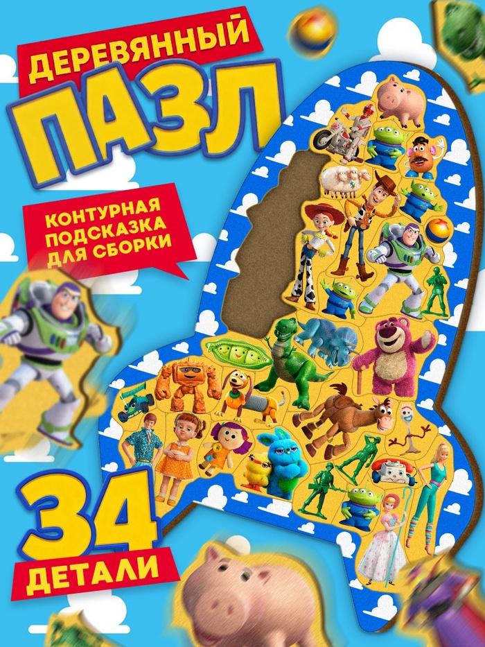 Пазл деревянный фигурный «Живые игрушки» - Фото 1