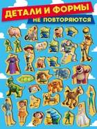 Пазл деревянный фигурный «Живые игрушки» - Фото 3