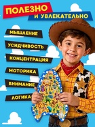 Пазл деревянный фигурный «Живые игрушки» - Фото 5