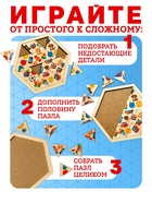 Деревянная головоломка "Мои игрушки"  (артикул 11014011)  большой выбор товаров оптом и в розницу по низким ценам с доставкой