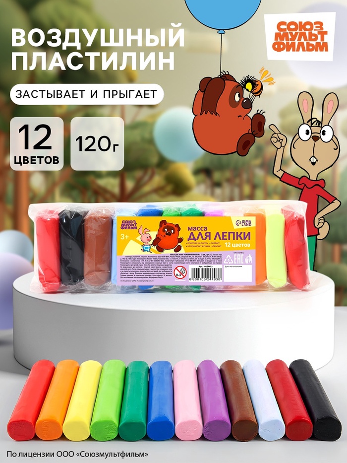УЦЕНКА Масса для лепки СОЮЗМУЛЬТФИЛЬМ, 11 цветов - Фото 1